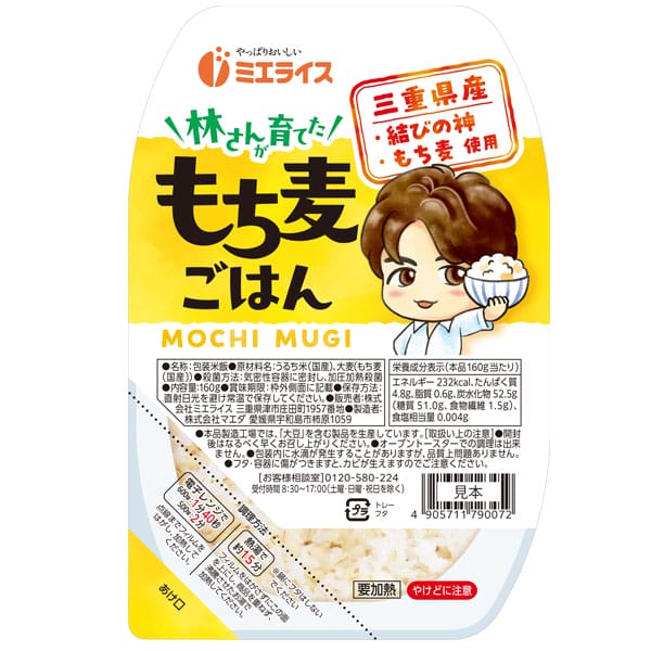 ミエライス 林さんの育てたもち麦ごはん(160g×12)【CB】　商品画像1