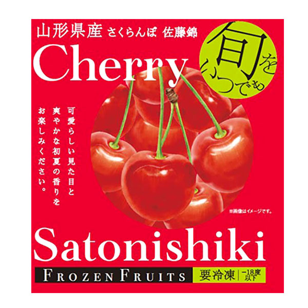 東根農産センター 凍眠市場 さくらんぼ佐藤錦 100g【＠FROZEN】　商品画像1