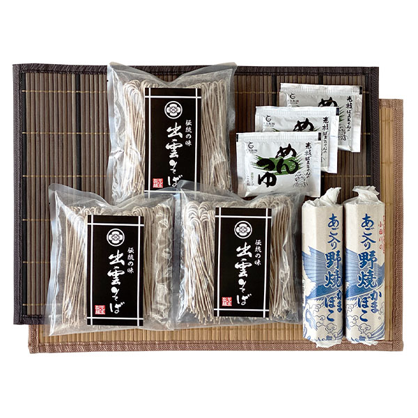 島根 児玉製麺 出雲の国から(なまそば・野焼き) 出雲なまそば200g×3袋、あご入り野焼×2本、濃縮めんつゆ35g×3袋(6人前)【NN】　商品画像1