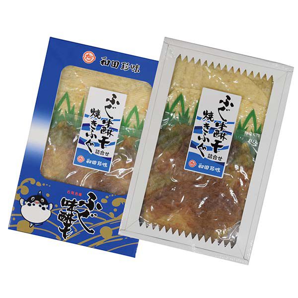 島根 和田珍味 ふぐ味醂干・焼ふぐ詰合せ(ふぐ味醂干80g焼ふぐ25g)【NN】　商品画像1