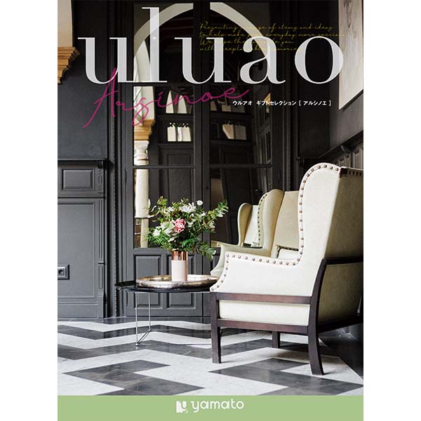 uluao アルシノエ【年間ギフト】　商品画像1