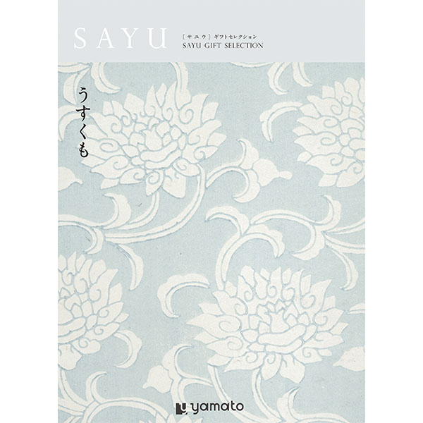 SAYU うすくも【年間ギフト】　商品画像1
