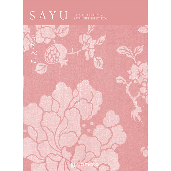 SAYU うすべに【年間ギフト】　商品画像1