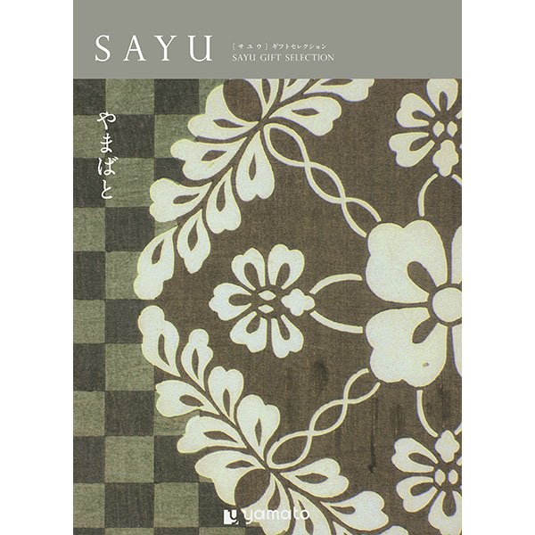 SAYU やまばと【年間ギフト】　商品画像1