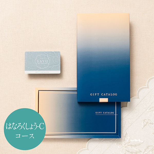 SAYU はなろくしょう カード【年間ギフト】　商品画像1