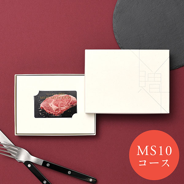 ミートセレクション カード[MS10]【年間ギフト】　商品画像1