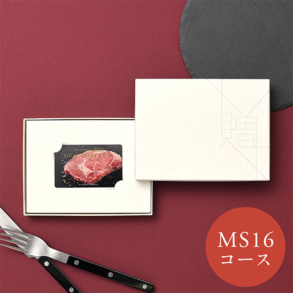 ミートセレクション カード[MS16]【年間ギフト】　商品画像1