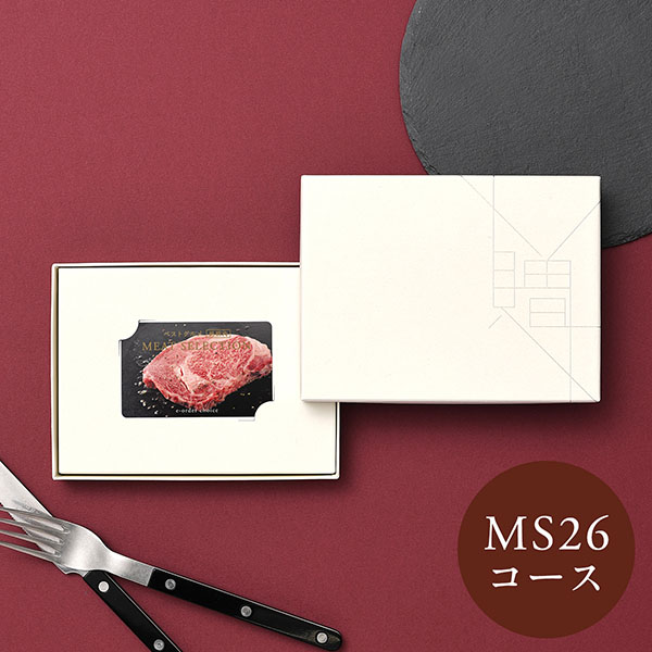 ミートセレクション カード[MS26]【年間ギフト】　商品画像1