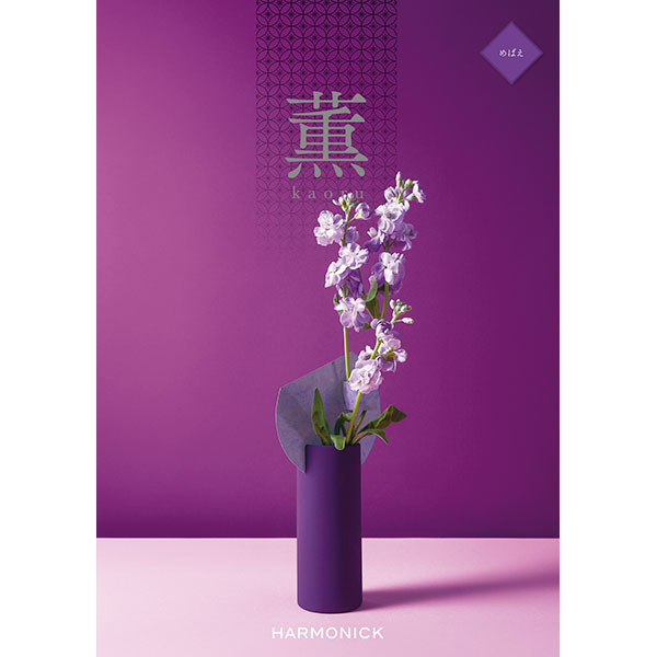薫 めばえ【カタログギフト】【贈りものカタログ】 商品画像1