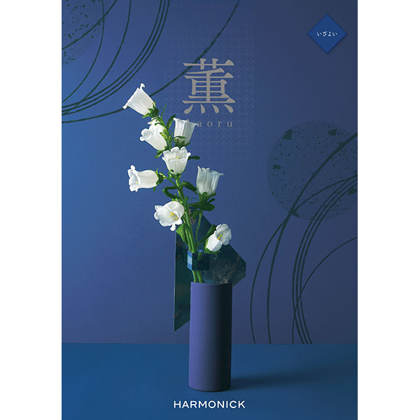薫 いざよい【カタログギフト】【贈りものカタログ】 商品画像1