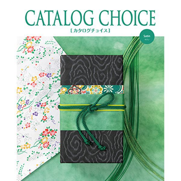 カタログチョイス サテン【カタログギフト】【贈りものカタログ】　商品画像1