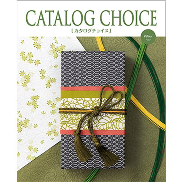 カタログチョイス ベロア【カタログギフト】【贈りものカタログ】 商品画像1