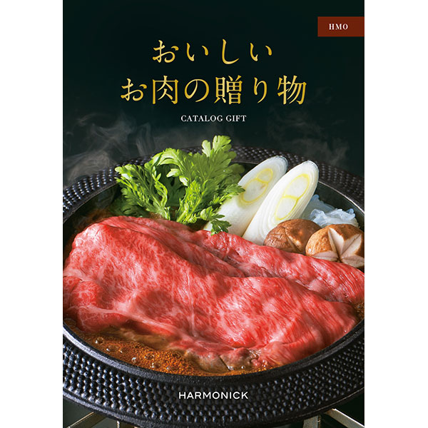 おいしいお肉の贈り物 HMO【カタログギフト】【贈りものカタログ】　商品画像1