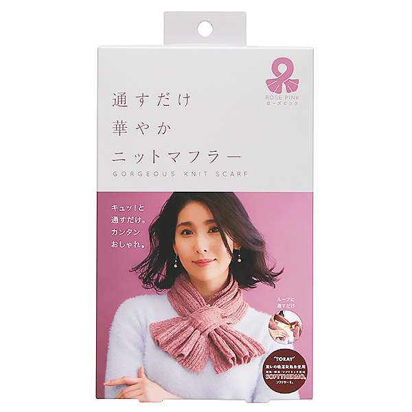 通すだけ華やかニットマフラー ローズピンク【雑貨】 商品画像1