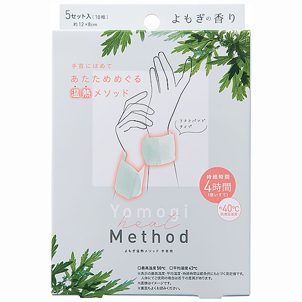よもぎ温熱メソッド 手首用【雑貨】　商品画像1