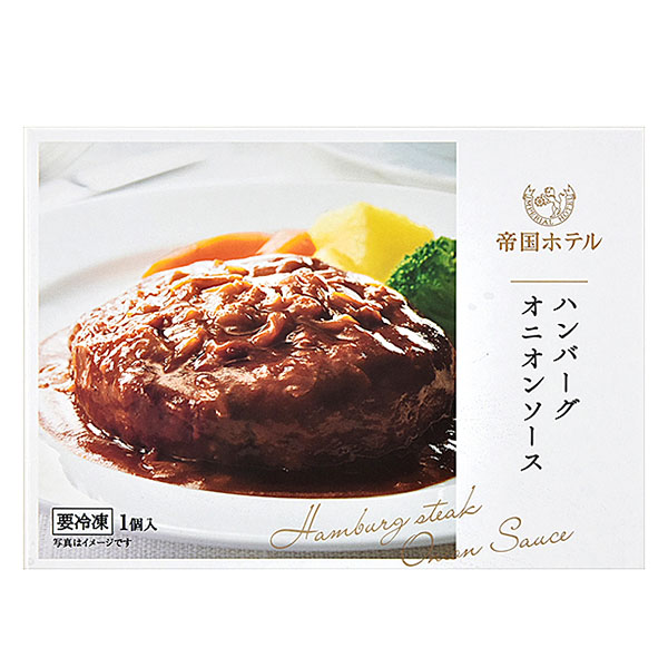 帝国ホテルキッチン ハンバーグオニオンソース 200g【＠FROZEN】　商品画像1