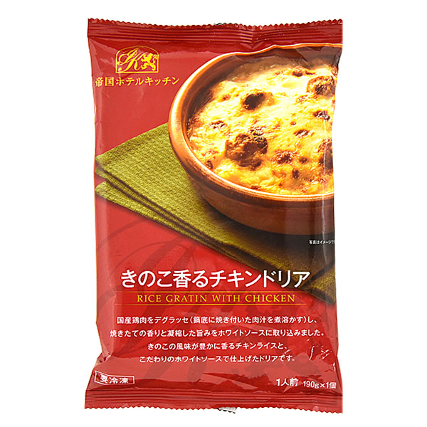 帝国ホテルキッチン きのこ香るチキンドリア 190g【＠FROZEN】　商品画像1