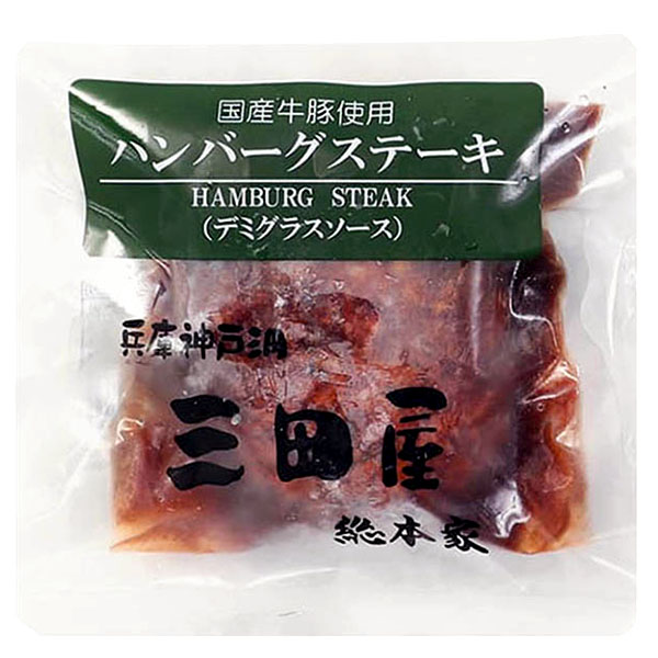 三田屋総本家 三田屋ハンバーグステーキ 170g【＠FROZEN】　商品画像1
