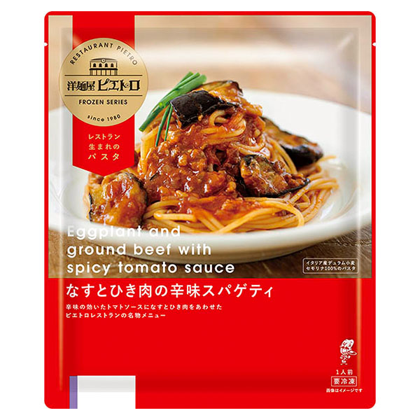 洋麺屋ピエトロ なすとひき肉の辛味スパゲティ 200g【＠FROZEN】　商品画像1