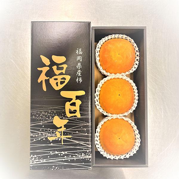 福岡県(JA筑前あさくら) 富有柿 福百年 0.9kg【お届け期間：11月18日〜12月10日】【オクトーバーフェスト】【おいしいお取り寄せ】　商品画像1