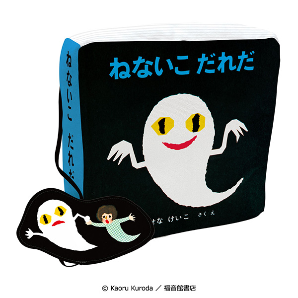 ハート ねないこだれだ絵本クッション (ラムネ18g)【イオンのクリスマス】 商品画像1