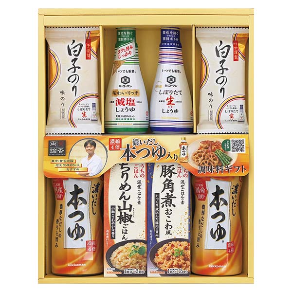 キッコーマン生しょうゆ&うちのごはん詰合せ【ブラックフライデー】 商品画像1
