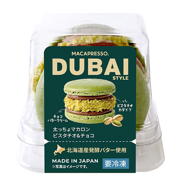 In Style Japan MACAPRESSOドバイスタイル太っちょマカロン(ピスタチオ＆チョコ味) 1個入【＠FROZEN】　商品画像1