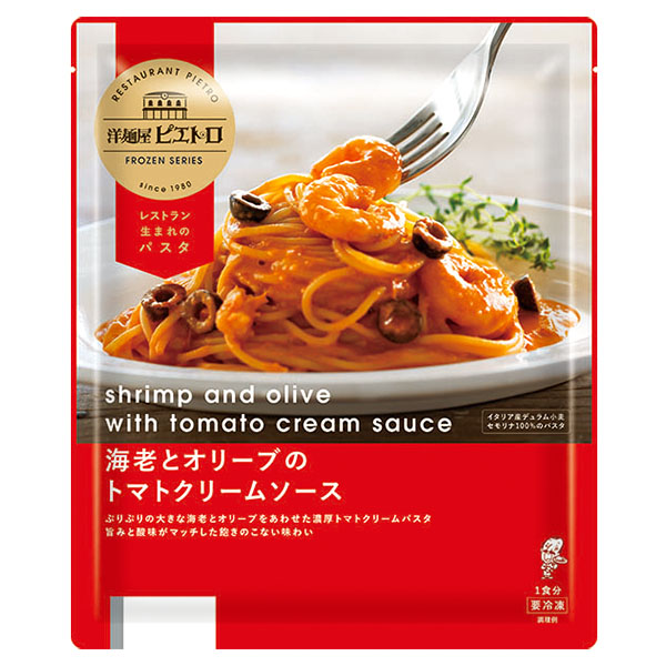 洋麺屋ピエトロ 海老とオリーブのトマトクリームソース 285g【＠FROZEN】　商品画像1