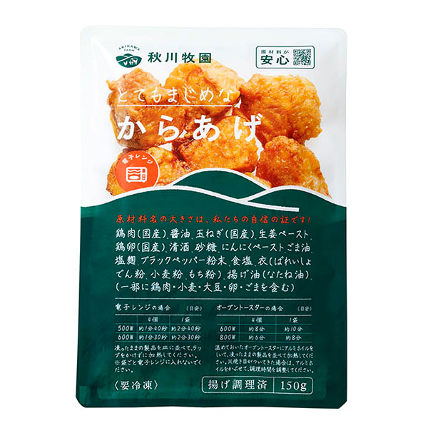 秋川牧園 からあげ 150g【＠FROZEN】　商品画像1