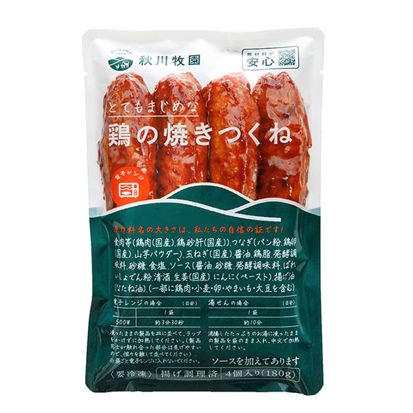 秋川牧園 鶏の焼きつくね 180g【@FROZEN】 商品画像1