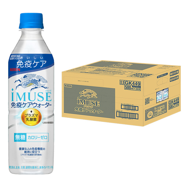 イミューズ免疫ケアウォーター  500ml×24本入【ブラックフライデー】　商品画像1
