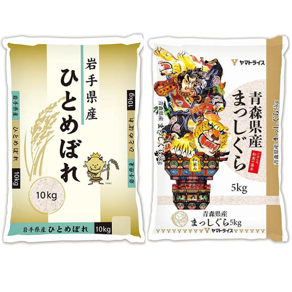 【令和8年産】【精米】大和産業 食べ比べセット 計10kg(岩手県産ひとめぼれ 5kg・青森県産まっしぐら 5kg)【ブラックフライデー】【CB】　商品画像1