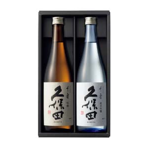 久保田飲みくらべセット【冬の贈りもの・お歳暮】