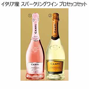 イタリア産 スパークリングワイン プロセッコセット 【冬ギフト・お歳暮】 [CA-BB2]