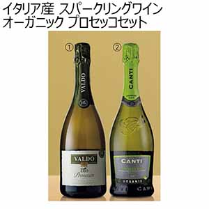 イタリア産 スパークリングワイン オーガニック プロセッコセット 【冬ギフト・お歳暮】 [OS-BB2]