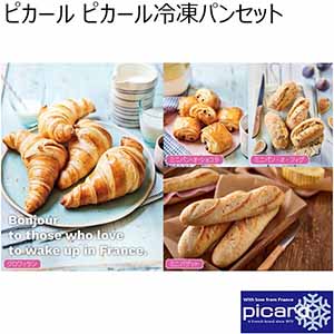 ピカール ピカール冷凍パンセット 【夏ギフト・お中元】