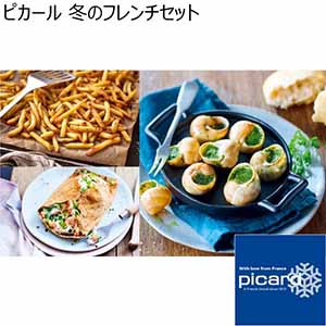 ピカール 冬のフレンチセット【冬ギフト・お歳暮】