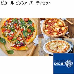 ピカール ピッツァ・パーティセット【冬ギフト・お歳暮】