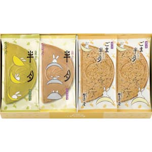 鎌倉五郎本店 鎌倉半月 三色詰合せ〈ごま半月入〉20枚入【冬の贈りもの・お歳暮】