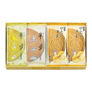 鎌倉五郎本店 鎌倉半月 三色詰合せ<ぴーナッツ半月入> 20枚入【夏の贈りもの・お中元】