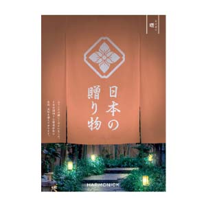 選べるカタログギフト 日本の贈り物 曙(あけぼの) 【夏ギフト・お中元】