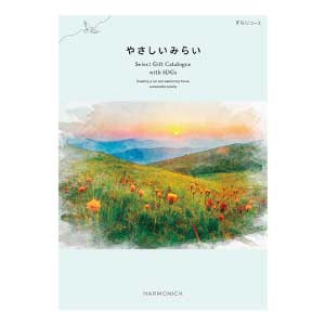 ハーモニック やさしいみらい すらり【夏の贈りもの・お中元】