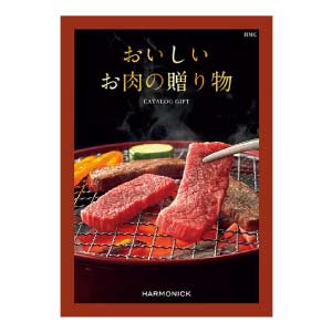 ハーモニック おいしいお肉の贈り物 HMCコース【夏の贈りもの・お中元】