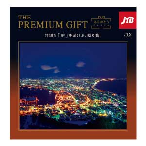 ハーモニック ありがとうプレミアム JTX【夏の贈りもの・お中元】