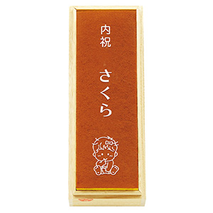 ★出産内祝用途限定★　文明堂 五三(桐箱入)(女の子用)(1個)[SE5-23-1]【名入れ】【年間ギフト】
