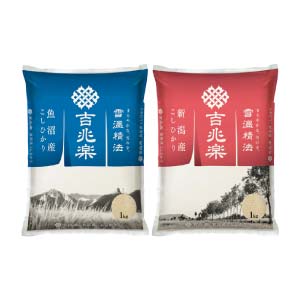 吉兆楽 雪温精法 魚沼産こしひかりと新潟県産こしひかり 各1kg【冬の贈りもの・お歳暮】