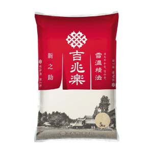 吉兆楽 雪温精法 新潟県産新之助 5kg【冬の贈りもの・お歳暮】
