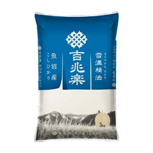 吉兆楽 雪温精法 魚沼産こしひかり 5kg【冬の贈りもの・お歳暮】