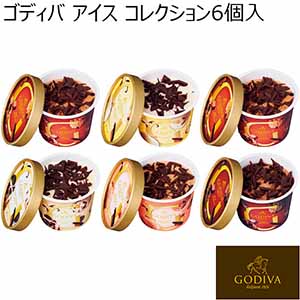 ゴディバ アイス コレクション6個入【夏ギフト・お中元】[GCS 38]