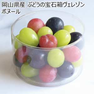 岡山県産 ぶどうの宝石箱ヴェレゾンボヌール(お届け期間：7/21〜8/15)【夏の贈りもの・お中元】
